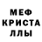 Первитин кристалл Obidjon Barotov