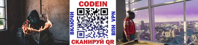как найти закладки  Трёхгорный  Кодеиновый сироп Lean напиток Lean (лин) 