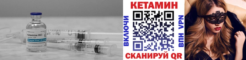Кетамин ketamine  Трёхгорный 
