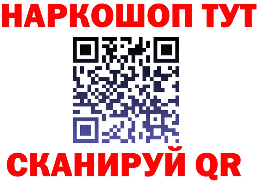ГАШ Ice-O-Lator зеркало darknet OMG Трёхгорный